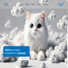 Скриншот главной страницы сайта happy-paws.ru