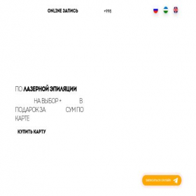 Скриншот главной страницы сайта happy-summer.hairboss.uz