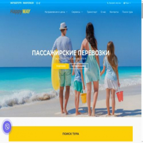 Скриншот главной страницы сайта happy-way.com.ua