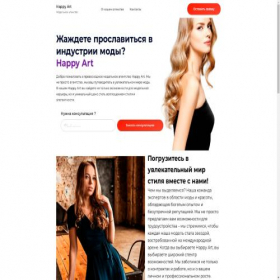 Скриншот главной страницы сайта happyarte.ru