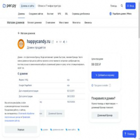Скриншот главной страницы сайта happycandy.ru