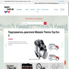 Скриншот главной страницы сайта happycars.ru