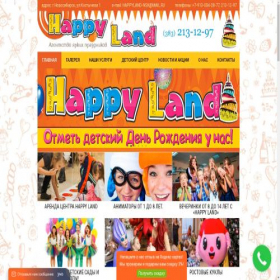 Скриншот главной страницы сайта happyland-nsk.net