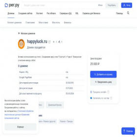 Скриншот главной страницы сайта happyluck.ru