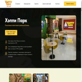Скриншот главной страницы сайта happypark-invest.ru