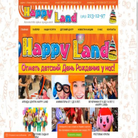 Скриншот главной страницы сайта happypartykidnsk.ru