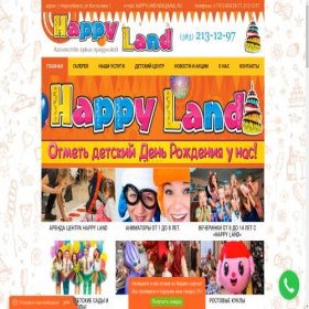 Скриншот главной страницы сайта happypartynsk.ru