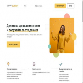 Скриншот главной страницы сайта happysurvey.ru