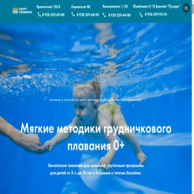 Скриншот главной страницы сайта happyswimming.ru
