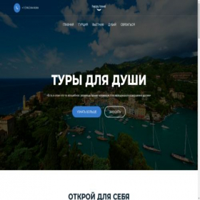 Скриншот главной страницы сайта happytravel-kz.com