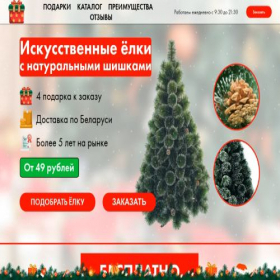 Скриншот главной страницы сайта happytree.by