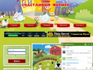 Скриншот главной страницы сайта hapyfermer.ru