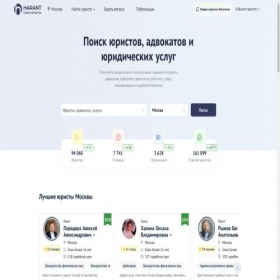 Скриншот главной страницы сайта harant.ru