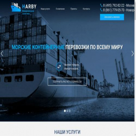 Скриншот главной страницы сайта harby.su