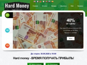 Скриншот главной страницы сайта hard-money.pro