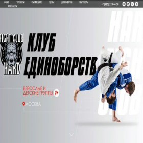 Скриншот главной страницы сайта hardfightclub.ru