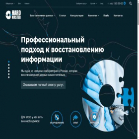 Скриншот главной страницы сайта hardmaster.info