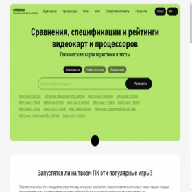 Скриншот главной страницы сайта hardrank.net