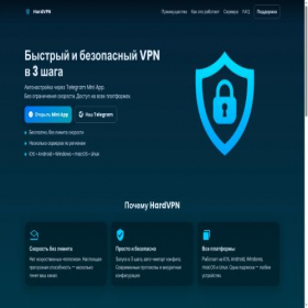 Скриншот главной страницы сайта hardvpn.site