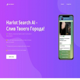 Скриншот главной страницы сайта harlotsearch.ru