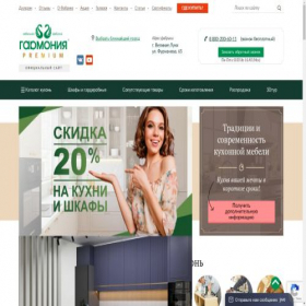 Скриншот главной страницы сайта harmonyvl.ru
