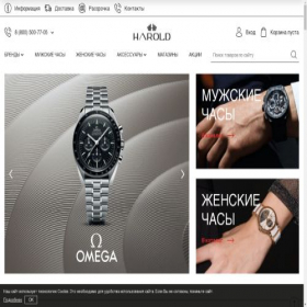 Скриншот главной страницы сайта haroldltd.ru