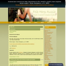 Скриншот главной страницы сайта harps.ru