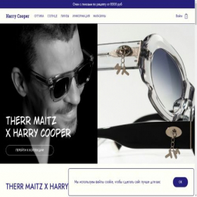 Скриншот главной страницы сайта harrycooper.ru