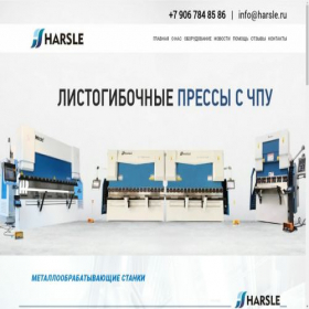 Скриншот главной страницы сайта harsle.ru