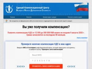 Скриншот главной страницы сайта harwell.ru