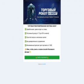 Скриншот главной страницы сайта hash7.info