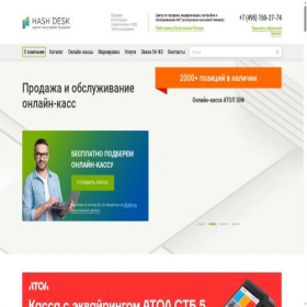 Скриншот главной страницы сайта hashdesk.ru