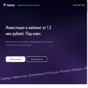 Скриншот главной страницы сайта hashub.io