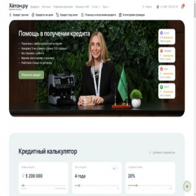 Скриншот главной страницы сайта hat-on.online