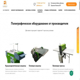 Скриншот главной страницы сайта hateco.ru