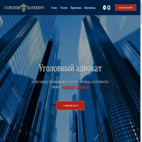 Скриншот главной страницы сайта hatkevich.ru