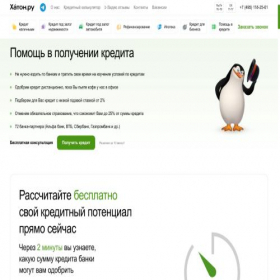 Скриншот главной страницы сайта haton.online