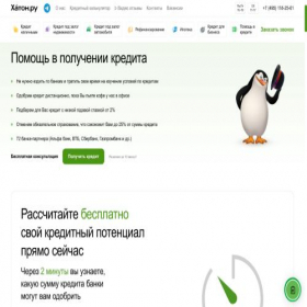 Скриншот главной страницы сайта haton.su