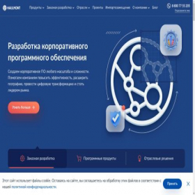 Скриншот главной страницы сайта haulmont.ru