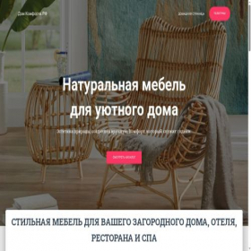 Скриншот главной страницы сайта haus-comfort.shop
