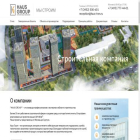 Скриншот главной страницы сайта haus-tmn.ru