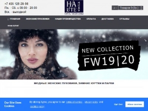 Скриншот главной страницы сайта haute-winter.ru