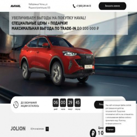Скриншот главной страницы сайта haval-5-nabch.ru