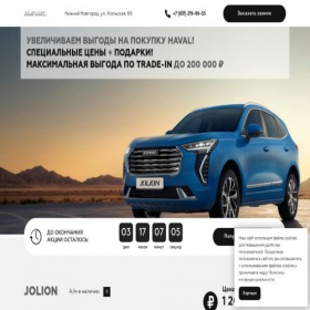 Скриншот главной страницы сайта haval-6nn.ru