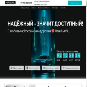 Скриншот главной страницы сайта haval-autoklass.ru