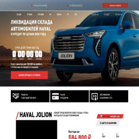 Скриншот главной страницы сайта haval-autosalon.ru