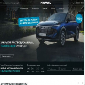 Скриншот главной страницы сайта haval-avangard.com