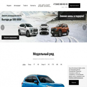Скриншот главной страницы сайта haval-ekb-2m.ru