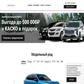 Скриншот главной страницы сайта haval-kr-m3.ru