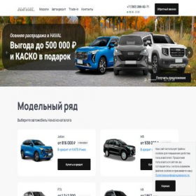 Скриншот главной страницы сайта haval-m-nsk.ru